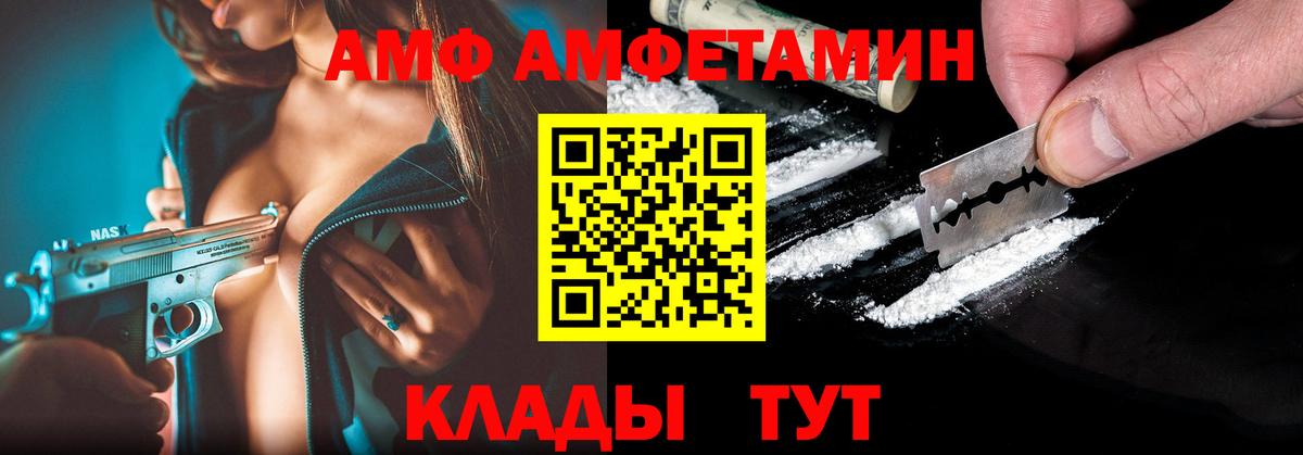 АМФ 97% Каспийск