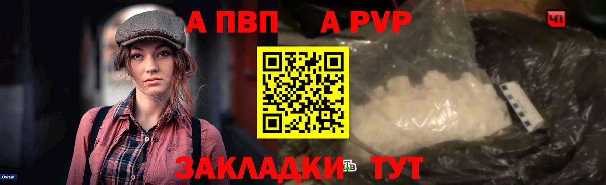 Alpha PVP СК КРИС Каспийск