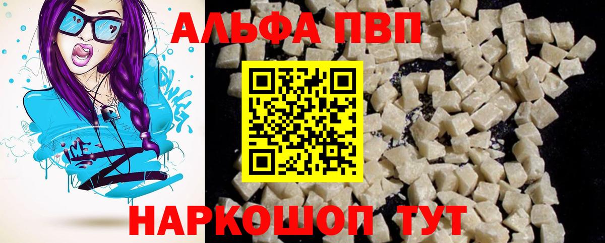 Альфа ПВП  Alfa_PVP VHQ  Alfa_PVP кристаллы  Вход с VPN  Каспийск 