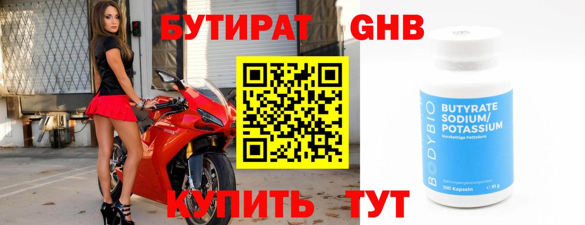 Бутират BDO 33% Каспийск