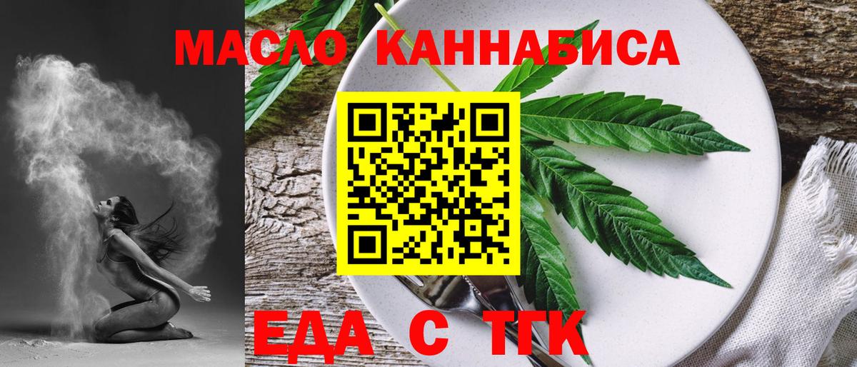 Каспийск  Cannafood марихуана  Вход с VPN 