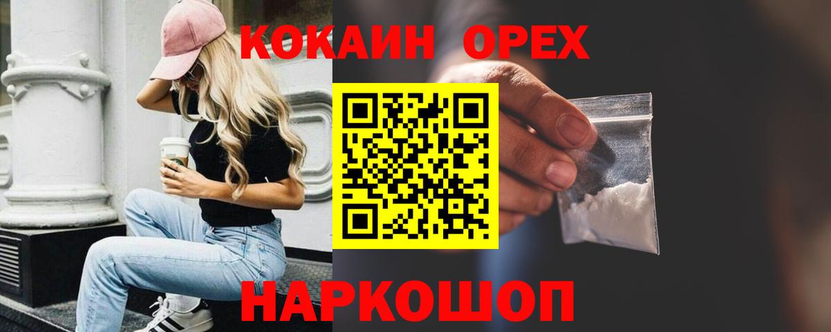 Каспийск  КОКАИН FishScale  COCAIN 99%  Кокаин  Вход с VPN 