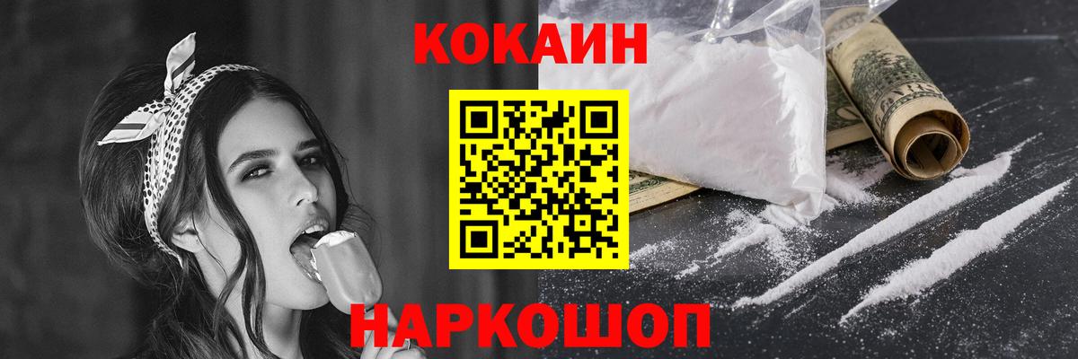 Cocaine Fish Scale Каспийск