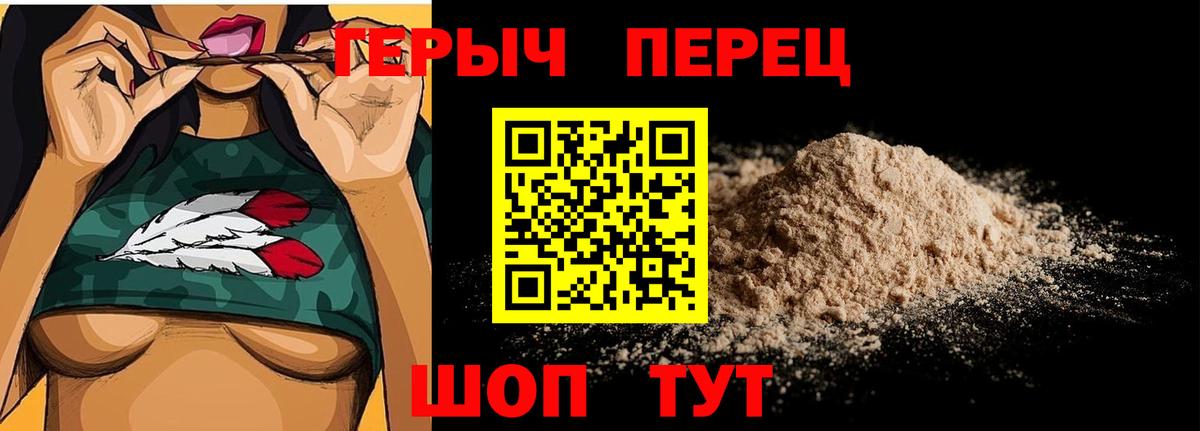 Героин белый  Вход с VPN  ГЕРОИН  Каспийск 