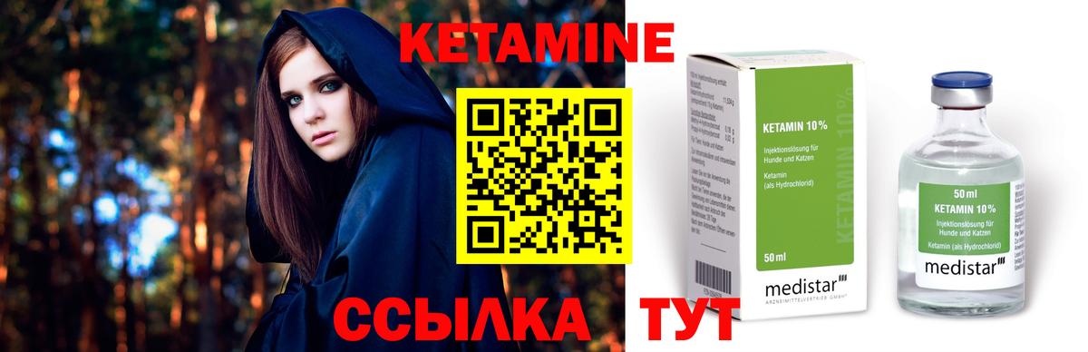 Каспийск  Кетамин ketamine  Вход с VPN 