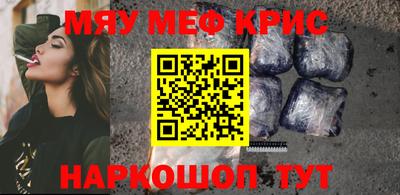 прущие крисы Краснодар