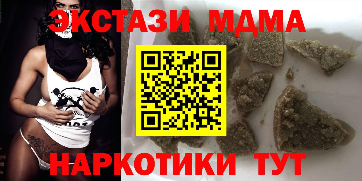 MDMA crystal  Вход с VPN  МДМА  Каспийск 