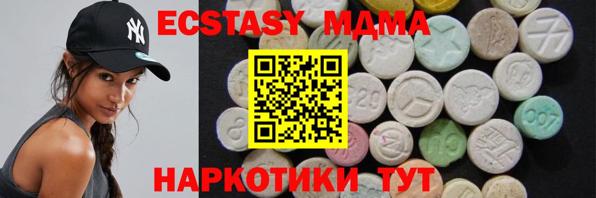 MDMA молли Каспийск