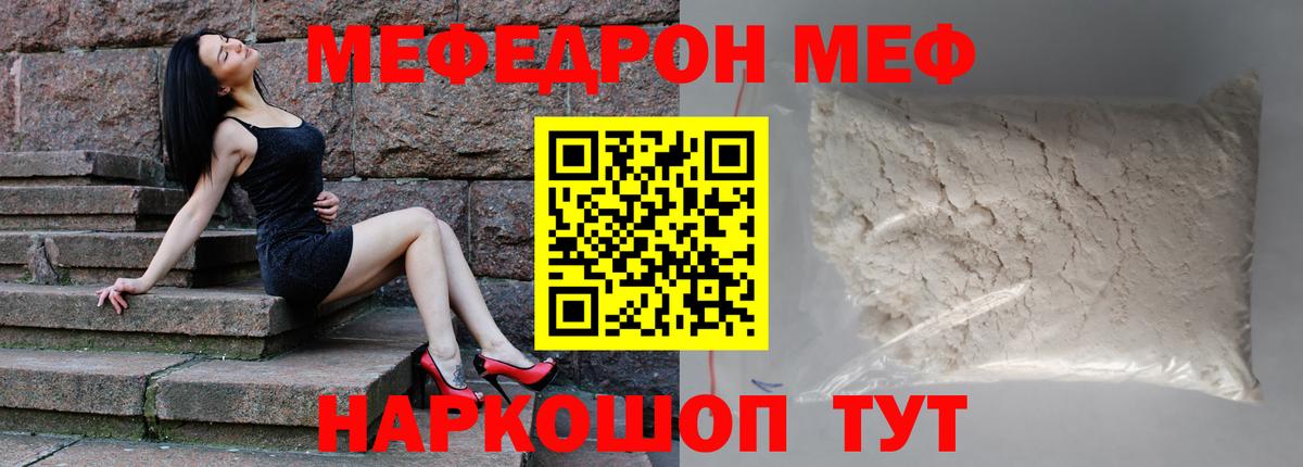 Меф  Каспийск