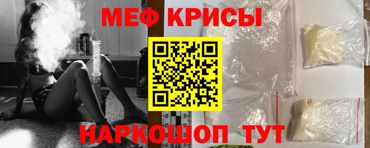 Каспийск  МЯУ-МЯУ  Вход с VPN  Меф mephedrone 