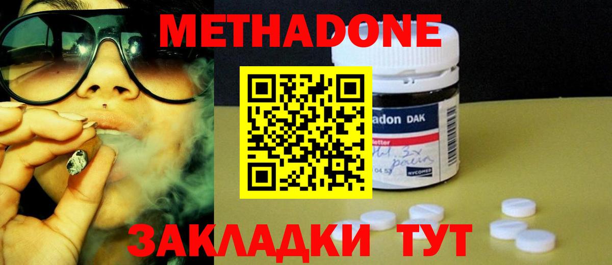 МЕТАДОН methadone  мега ССЫЛКА  Вход с VPN  Каспийск  Метадон VHQ 