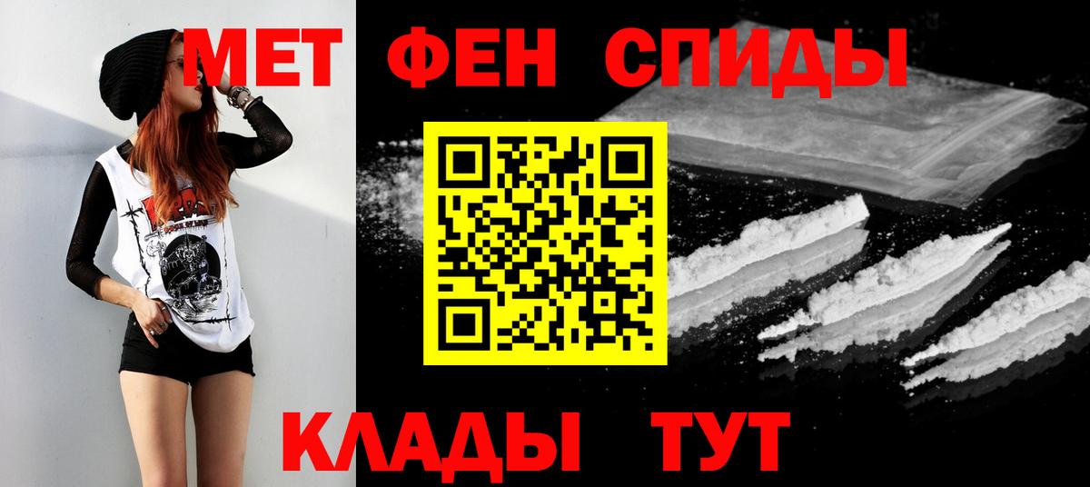 МЕТАМФЕТАМИН кристалл Каспийск
