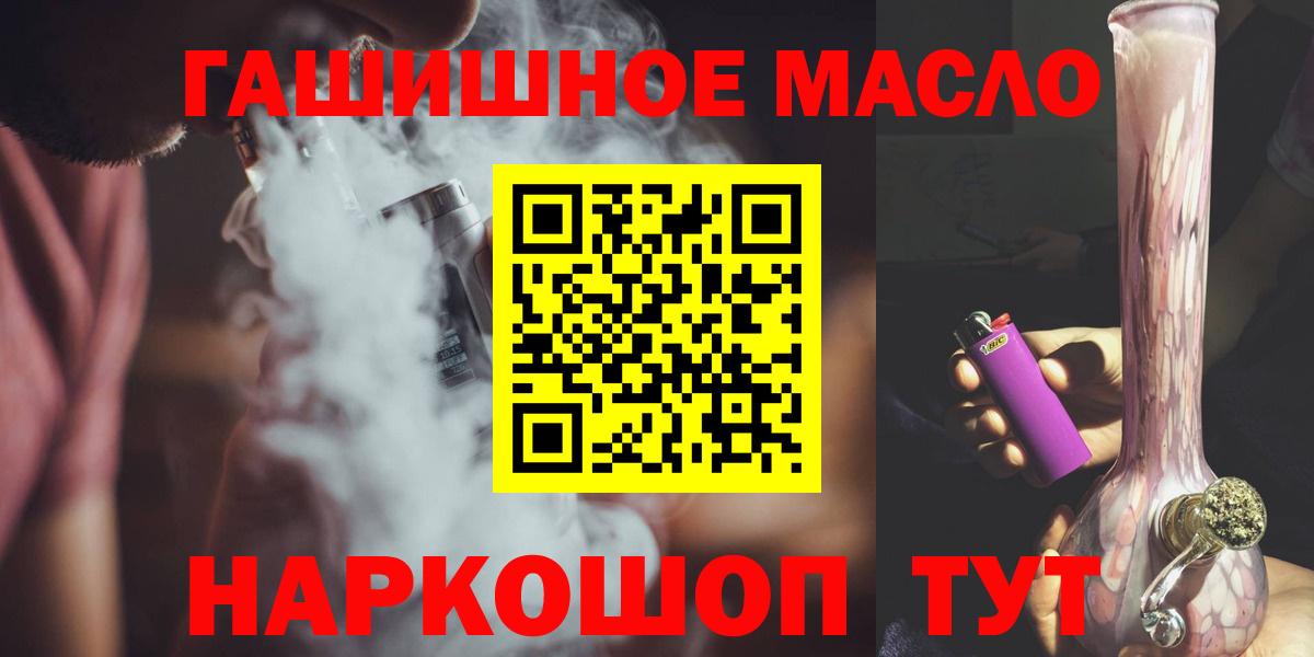 Каспийск  Дистиллят ТГК вейп с тгк  Вход с VPN 